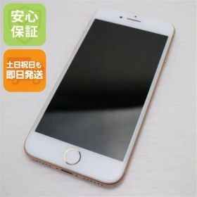 美品 SIMフリー iPhone8 256GB ゴールド 即日発送 スマホ Apple 本体 白ロム 土日祝発送OK 08000