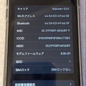 【美品】iPhone8 64GB バッテリー100%
