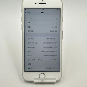 iPhone8 64GB シルバー
