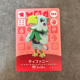 あつ森 amiibo ティファニー