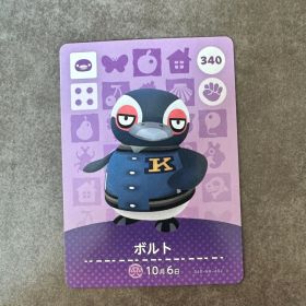 あつ森 amiibo ボルト