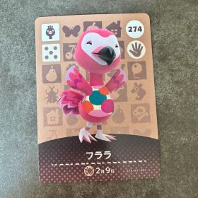 あつ森 amiibo フララ