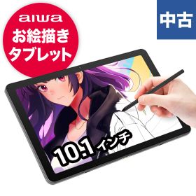 アイワ 液タブ タブレット wacom aiwa tab AE10 JA4-TBA1009 ワコムソリューション EMR・Active ES両対応タブレット 充電不要の専用EMRペンであなたのアイデアが自由に広がる 中古品 Android14