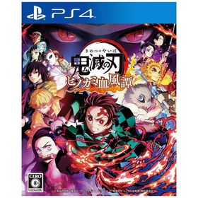 鬼滅の刃 ヒノカミ血風譚 - PS4 [video game]