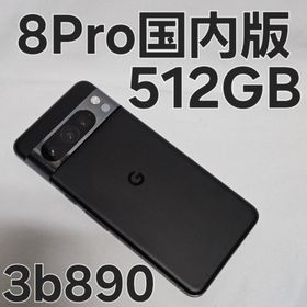 Google Pixel 8 Proのメイン画像
