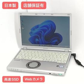 パナソニック(Panasonic)の新春セール ノートPC Panasonic CF-SZ5PDFVS i5 4GB(ノートPC)