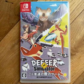 ごく普通の鹿のゲーム DEEEER Simulator 鹿フル装備エディション(家庭用ゲームソフト)