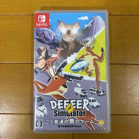 ごく普通の鹿のゲーム DEEEER Simulator 鹿フル装備エディション(家庭用ゲームソフト)