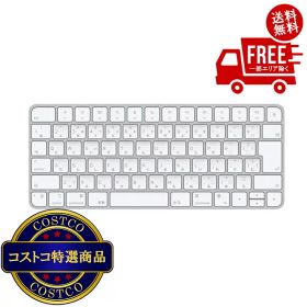 送料無料！(コストコ) Apple Magic Keyboard/USB-C/日本語(JIS) ※ご注文後2-3日以内にお届けします