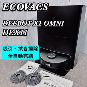 エコバックス(ECOVACS)のエコバックス DEEBOT OMNI X1 ロボット掃除機 DEX11(掃除機)