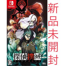 ニンテンドースイッチ(Nintendo Switch)の探偵撲滅 Switch版 通常盤 新品 未開封(家庭用ゲームソフト)