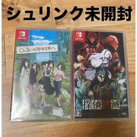 ニンテンドースイッチ(Nintendo Switch)のニンテンドースイッチ 「じんるいのみなさまへ」 「探偵撲滅」(家庭用ゲームソフト)