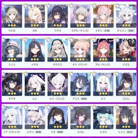 神垢 石98000以上 5周年 臨戦リオ＋臨戦ヒマリ＋臨戦アリス＋ケイ...石10万超え ケイ 臨戦アリス・ホシノ シロコテラー 水着ミカ...神垢 石110000以上 5周年 臨戦リオ＋臨戦ヒマリ＋臨戦アリス 評価...青輝石140000個+星3ランダム25体(水着ホシノ+限定3～5体) 初期ア...石10万超え ケイ(星5) 臨戦アリス(星5) 臨戦ホシノ 水着ミカ(... はじめてでも安心 90日補償つきアカウントlock_outline 青輝石130000個+星3ランダム25体(水着ミカ+ミカ+ワカモ+水着ホシ...石12万超え ケイ 臨戦アリス・ホシノ シロコテラー 水着ミカ...青輝石130000個+星3ランダム25体(水着ミカ+ミカ+ワカモ+ドレスヒ...青輝石130000個+星3ランダム25体(水着ミカ+ミカ+ワカモ+水着ハナ...青輝石90000個+星3ランダム1～10体+10連券20枚 初期アカウント青輝石130000個+星3ランダム25体(水着ミカ+ミカ+ワカモ+臨戦ホシ...青輝石60000個+ドレスヒナ+水着ホシノ+ミカ+水着ハナコ+ワカモ+ド...水着ミカ+ミカ+青輝石102000個+10連券19枚 星3ランダム20～40体 ...青輝石85000個+星3ランダム3～10体 初期アカウント石大量 限定多数 臨戦ヒマリ・リオ 水着ミカ・ナギサ・セイヤ...ルーアーカイブ⇒ 最安値 初期垢 人気キャラ 検索可 毎日更新 即...青輝石130000個+星3ランダム25体(水着ホシノ+ミカ+水着ミカ+限定3...青輝石140000個+星3ランダム25体(水着ミカ+限定3～5体)青輝石140000個+星3ランダム25体(ミカ+限定3～5体) 初期アカウント青輝石140000個+星3ランダム25～30体 初期アカウント3垢 青輝石60000個+星3ランダム3～10体+10連券10枚 初期垢水着ホシノ+ミカ+ワカモ+青輝石130000個 星3ランダム25～30体 水着ホシノ+ミカ+水着ハナコ+青輝石130000個 星3ランダム25～35...青輝石100000個+星3ランダム20～30体 初期アカウント青輝石90000個+星3ランダム20～30体 初期アカウント激安 最新限定キャラ ★3×複数+石多数 組合豊富 ブルアカ 初期アカ...引退垢 キャラ119人 周年キャラ7人 限定キャラ9人(周年は除く)星5多数 Tier0キャラ多数引退アカブルアカブルアカ 引退垢ブルアカ引退垢 ☆3 202体 限定多数 人権多数引退垢ブルアカ 引退垢 キャラ追加引退垢最安値 石11000以上 ホシノ(臨戦) ミカ ハナコ(水着) キサキ シロ...水着セイヤ 水着ハナコ 臨戦ホシノ セイヤ 制服ネル リオ ...水着ハナコ(星5) 水着ウイ ミカ ワカモ ウイ イオリ セイヤ...引退のため出品【初期垢】フェス 限定 多数 ⭐️ 水着ホシノ+ミカ+ドレスヒナ+キサ...