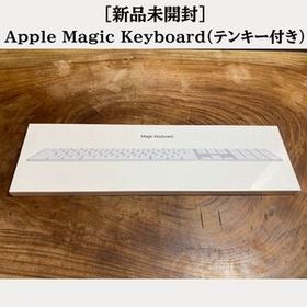 ［新品未開封］Apple Magic Keyboard（テンキー付き）/ MQ052J/A / A1843