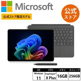 【Microsoft 公式ストア 限定モデル】 2点セット Surface Pro 12 インチ プラチナ Snapdragon X Plus 16GB 256GB + Surface Pro 12 インチ キーボード（スリム ペン付き） EP2-41605 Windows 11 Home Copilot+ PC