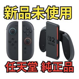ニンテンドースイッチ(Nintendo Switch)の【新品】Joy-Con2 グリップ2 ニンテンドースイッチ2 Switch2(家庭用ゲーム機本体)