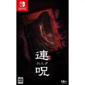 連呪（れんず） 初回限定版 【同梱物】ビジュアルブック & 特製BOX & サウンドトラックCD - Switch [video game]