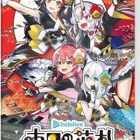 ホロの花札 -Switch [video game]