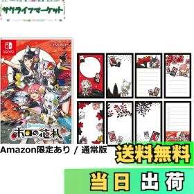 【送料無料】ホロの花札 特装版 -Switch