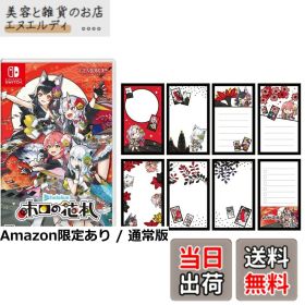 【送料無料】ホロの花札 特装版 -Switch