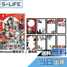 【送料無料】ホロの花札 特装版 -Switch