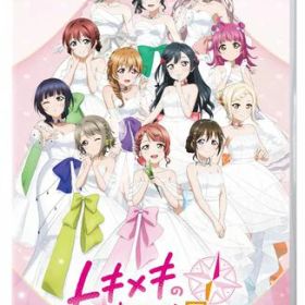 ラブライブ!虹ヶ咲学園スクールアイドル同好会トキメキの未来地図限定版