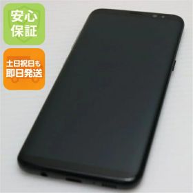 【中古】 美品 SC-02J Galaxy S8 ブラック 安心保証 即日発送 スマホ SAMSUNG docomo 本体 白ロム 土日祝発送OK