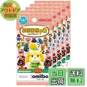 【送料無料】どうぶつの森amiiboカード-VariationP サイズ：どうぶつの森amiiboカード 第4弾