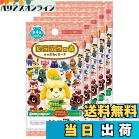 【送料無料】どうぶつの森amiiboカード-VariationP サイズ：どうぶつの森amiiboカード 第4弾