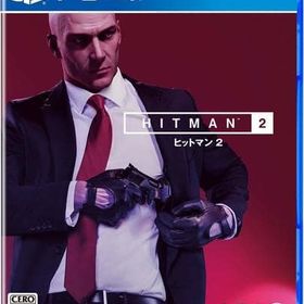 ヒットマン2 PS4ソフト