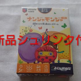 『新品シュリンク付き』ナンジャモンジャ シロ ボードゲーム カードゲーム