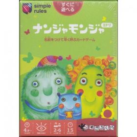 【在庫セール】すごろくや ナンジャモンジャ・ミドリ