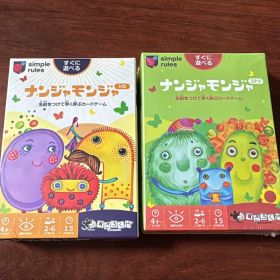 セット販売 ナンジャモンジャ ミドリ・シロ
