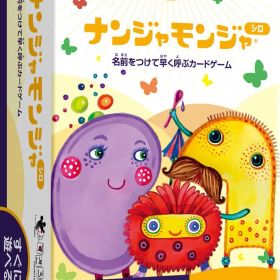 【新品・2営業日で発送】すごろくや ナンジャモンジャシロ ナンジャモンジャ・シロ