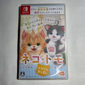 【中古】 ねことも倶楽部 ネコ・トモ Switch 中古 1,740円 | ネット最安値の価格比較 プライスランク