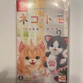 ネコ・トモ Switch 中古 1,740円 | ネット最安値の価格比較 プライスランク
