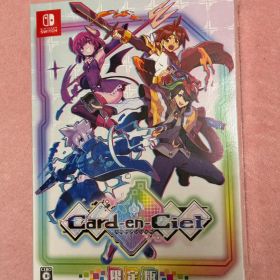 新品未開封 Switch カルドアンシェル 限定版