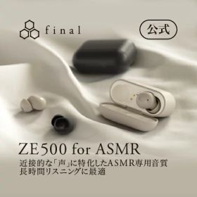 【final公式】ZE500 for ASMR 寝ホン ワイヤレスイヤホン 睡眠用 Bluetooth 超小型 軽量 寝ながら イヤホン 痛くない 完全ワイヤレスイヤホン ファイナル 高音質 ボイス ラジオ 勉強 耳栓 ギフト プレゼント 母の日 父の日