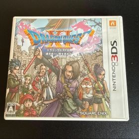 ドラゴンクエストXI 過ぎ去りし時を求めて