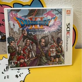 ドラゴンクエストXI 過ぎ去りし時を求めて