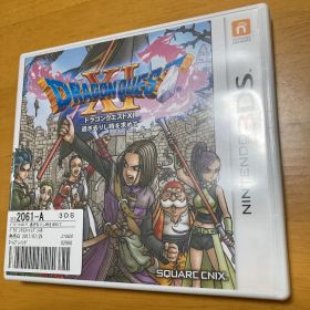 ドラゴンクエストXI 過ぎ去りし時を求めて