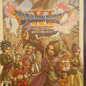 ドラゴンクエストXI 過ぎ去りし時を求めて