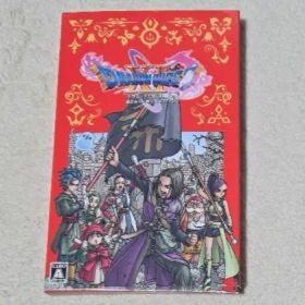 ドラゴンクエストXI 過ぎ去りし時を求めて S