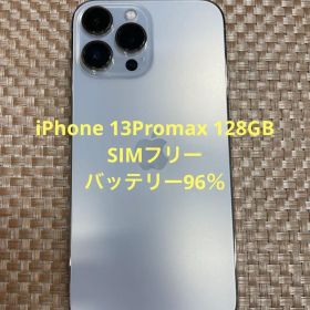 iPhone 13 Pro max 128GB ゴールドSIMフリー【5909】