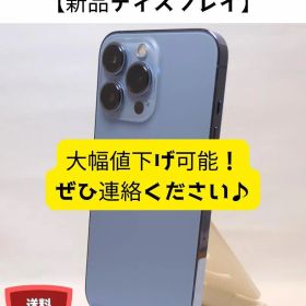 iPhone 13 Pro Max 新品 64,100円 | ネット最安値の価格比較 プライス 