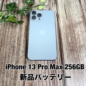 【新品バッテリー100%】iPhone 13 Pro Max 256GB シエラブルー SIMフリー T2175689