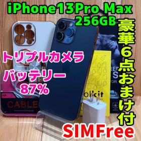 SIMフリー 本体 iPhone 13 ProMax 256 GB 639