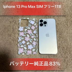 Iphone13 Pro Max 大容量1TB SIMフリーバッテリー83%美品