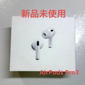【お値下げ中】 AirPods Pro 3 本体 新品未使用