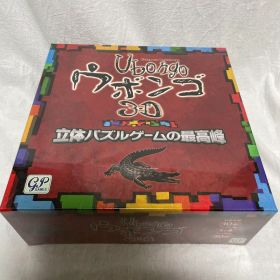 Ubongo 3D 立体パズルゲームの最高峰 ウボンゴ